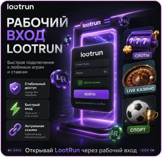 Лутран Казино Официальный Сайт — Обзор и Игры