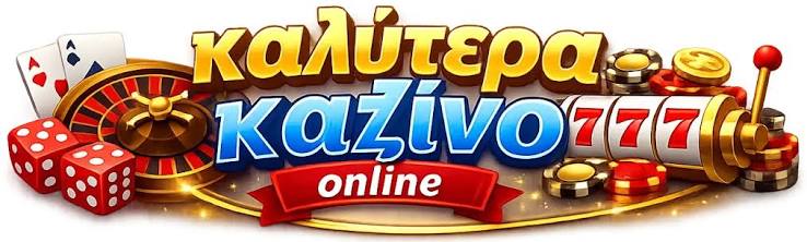 Νέα Καζίνο για Έλληνες Παίκτες Ανακαλύψτε τα Καλύτερα! 473916162