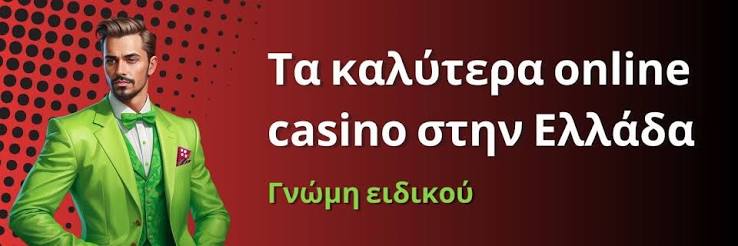 Ξένα Καζίνο Χωρίς Ταυτοποίηση Νέες Τάσεις και Ευκαιρίες Ξένα Καζίνο Χωρίς Ταυτοποίηση Νέες Τάσεις και Ευκαιρίες