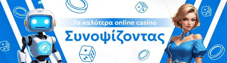 Ξένα Καζίνο Χωρίς Ταυτοποίηση Νέες Τάσεις και Ευκαιρίες Ξένα Καζίνο Χωρίς Ταυτοποίηση Νέες Τάσεις και Ευκαιρίες
